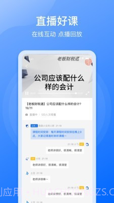 点滴云课截图3