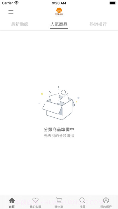 安可好生活截图3 安可好生活截图3