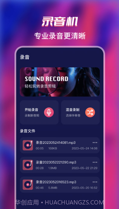 格式全能转换工厂截图3