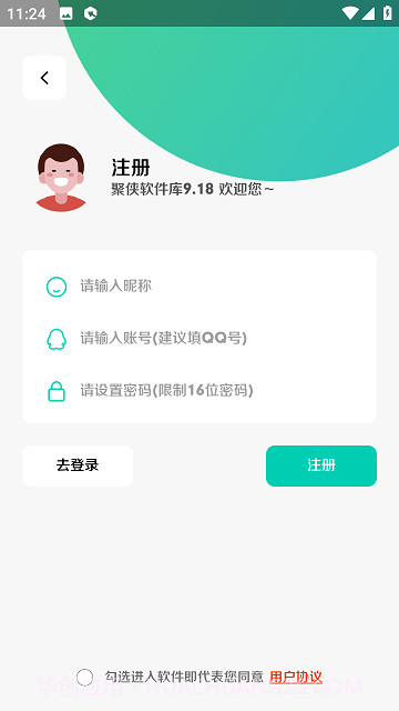 聚侠截图2 聚侠截图2
