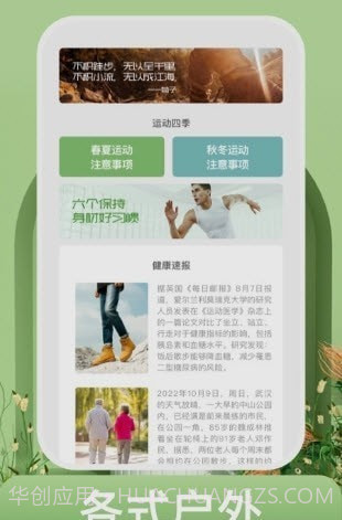 蜗牛运动截图1 蜗牛运动截图1