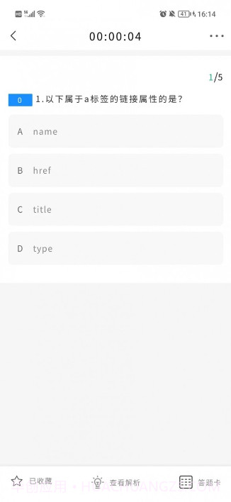 诺诺刷题截图3 诺诺刷题截图3