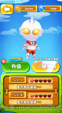 奔跑吧奥特超人2截图3