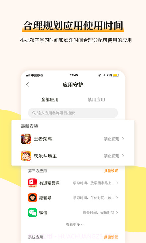 家育帮家长截图3 家育帮家长截图3