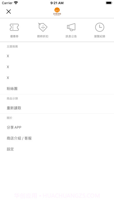 安可好生活截图2 安可好生活截图2