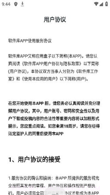 聚侠截图4 聚侠截图4