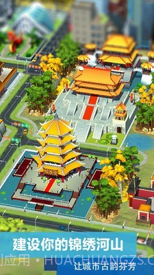模拟城市我是市长无限绿钞版截图3