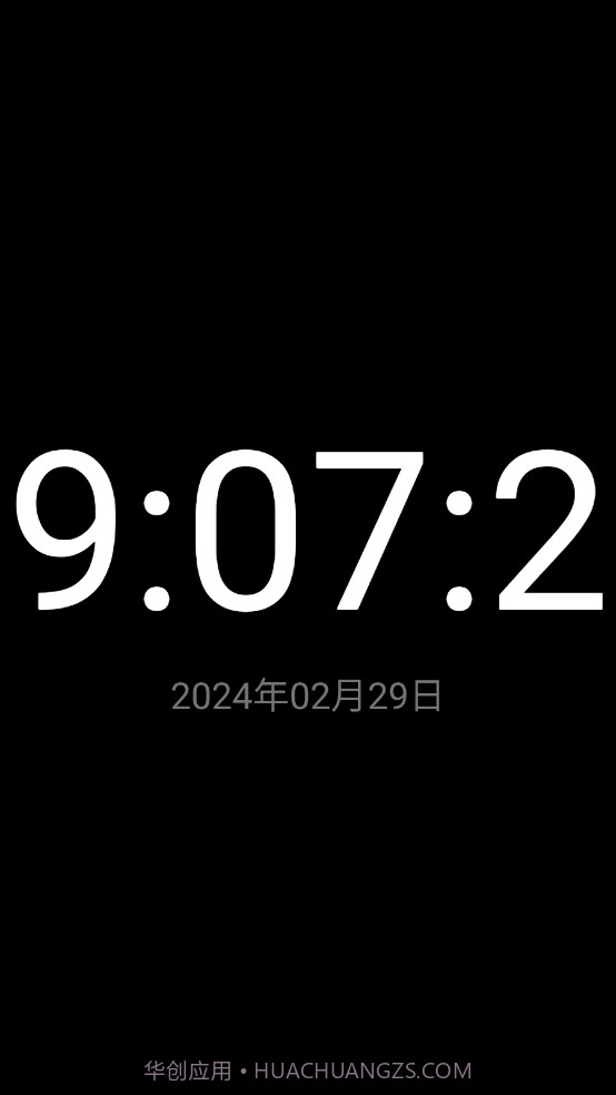 闪电多面手截图2