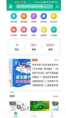 好医靠截图3 好医靠截图3