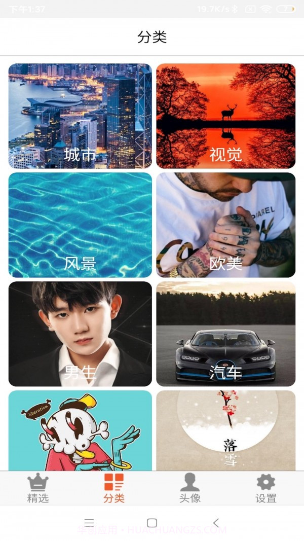 流年壁纸头像大全截图2