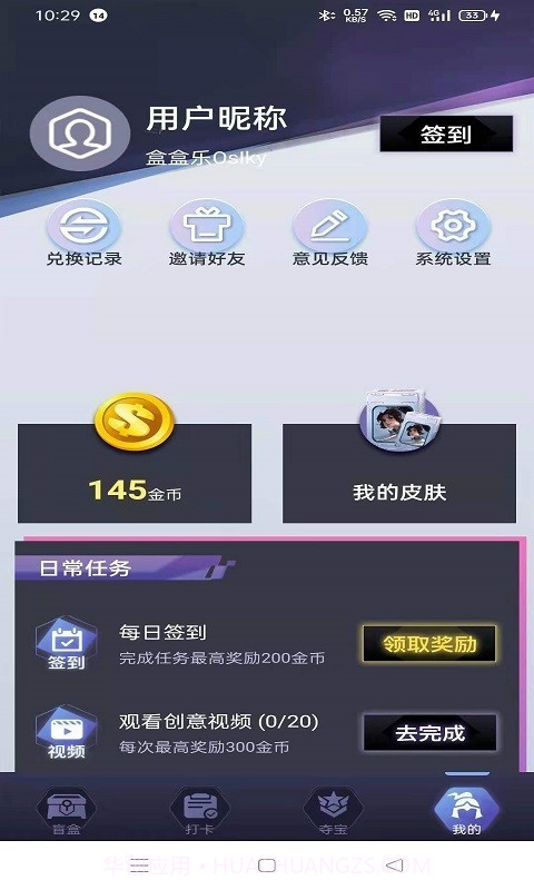 盒盒乐截图3 盒盒乐截图3