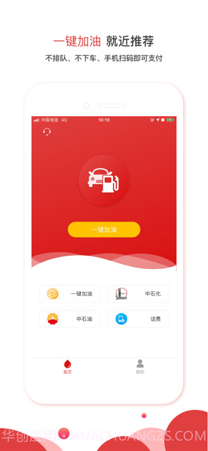 加油了吗安卓截图1