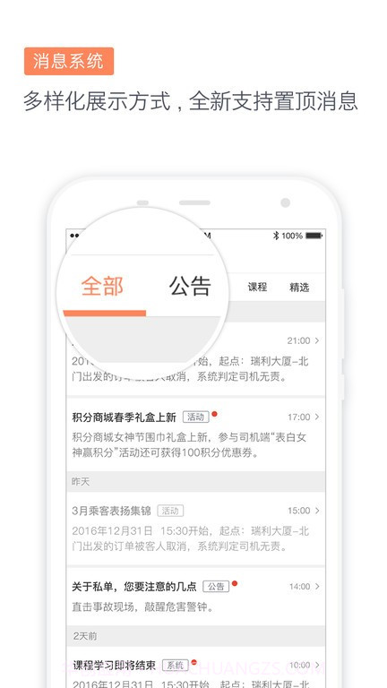 滴滴代驾司机端截图3 滴滴代驾司机端截图3