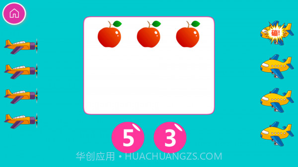 宝宝游戏学数字截图4