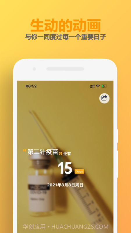 Time Master纪念日截图2