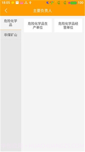 安全模拟考试截图2
