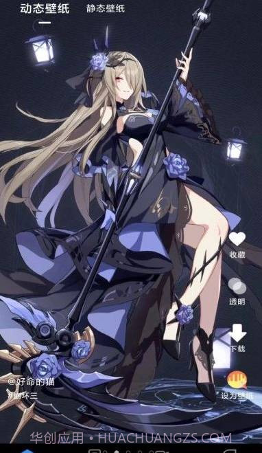 快滑壁纸秀秀截图2