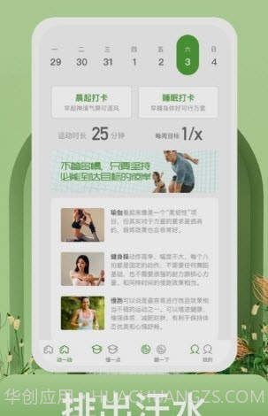 蜗牛运动截图2 蜗牛运动截图2