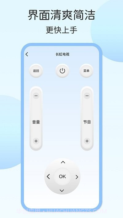 壹号电视遥控器app截图2 壹号电视遥控器app截图2