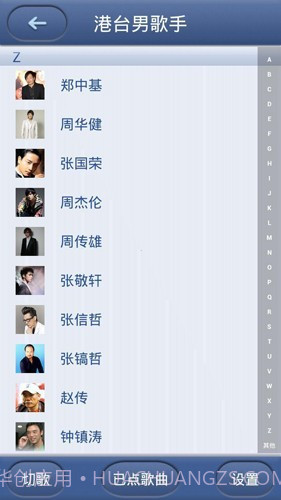 歌吧手机点歌器截图4