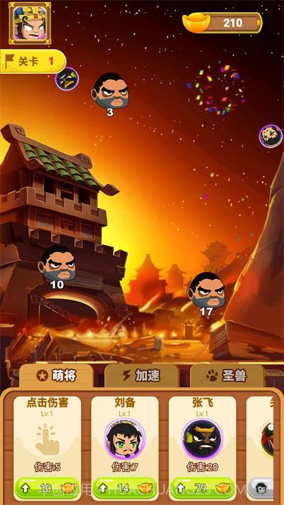 富贵弹弹弹截图3