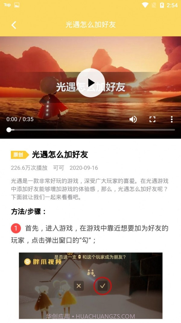 胖爪视频截图3