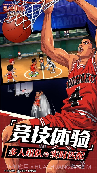 NBA2004灌篮高手版截图2