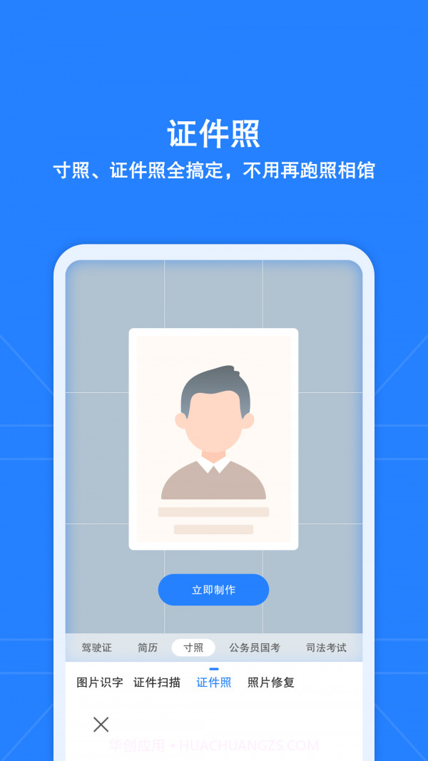 安全扫描王pro截图2