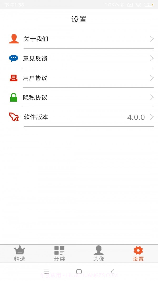 流年壁纸头像大全截图4