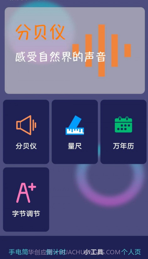 超级实用手电截图1