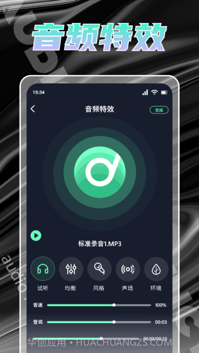 人声提取器截图2