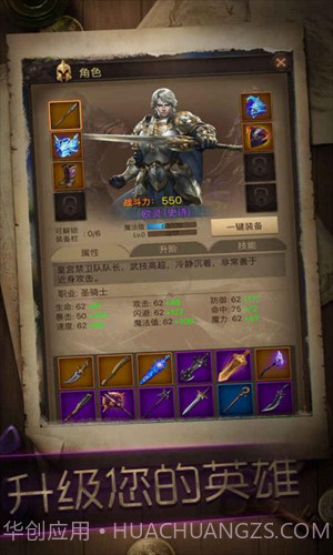 暗黑冒险者截图2