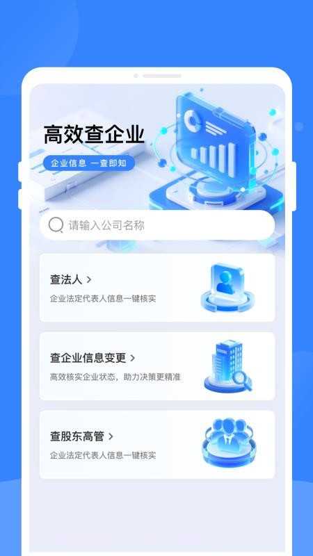 企险查免费正版截图4 企险查免费正版截图4
