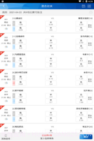 猜球吧app截图1 猜球吧app截图1