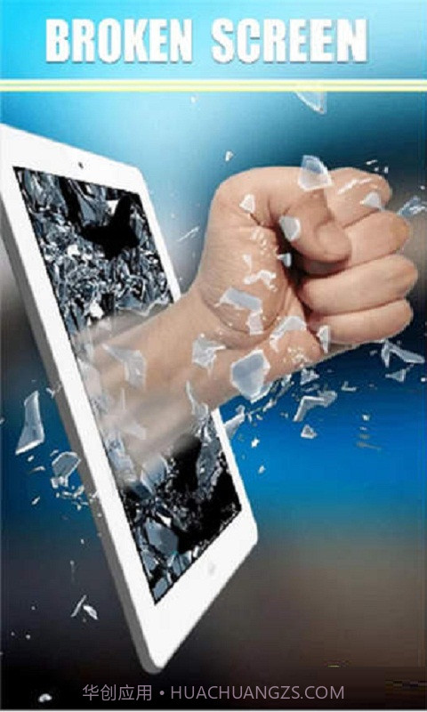 拳头砸碎屏幕截图3