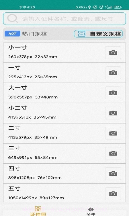 AI证件照制作截图4 AI证件照制作截图4