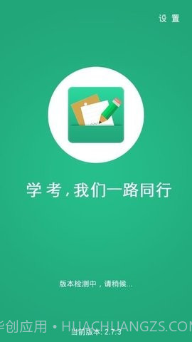 辽宁学考2.7.9截图1 辽宁学考2.7.9截图1