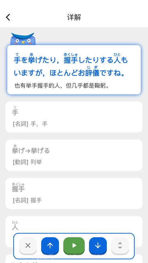 日语填填君截图2
