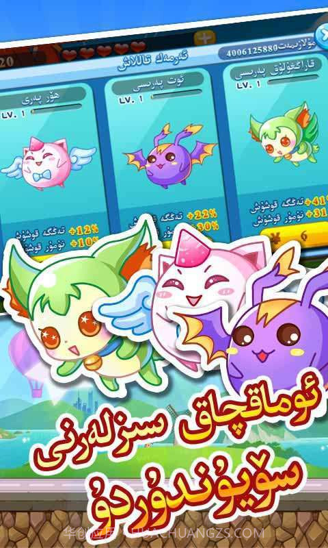 儿子去哪维语版 Kaqma Ohlum截图5 儿子去哪维语版 Kaqma Ohlum截图5