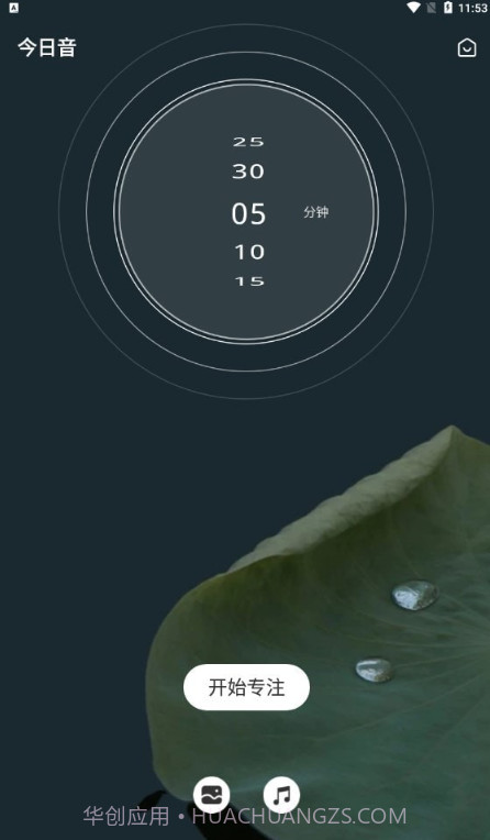 正念冥想金鱼截图4 正念冥想金鱼截图4