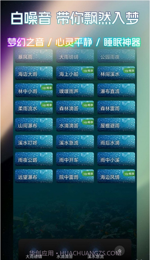 睡眠冥想百分百截图1