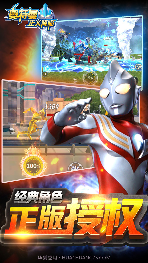 奥特曼正义降临免费版v3.1截图5