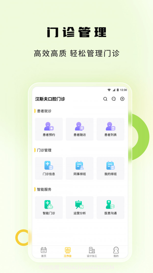 袋鼠苗苗截图3 袋鼠苗苗截图3