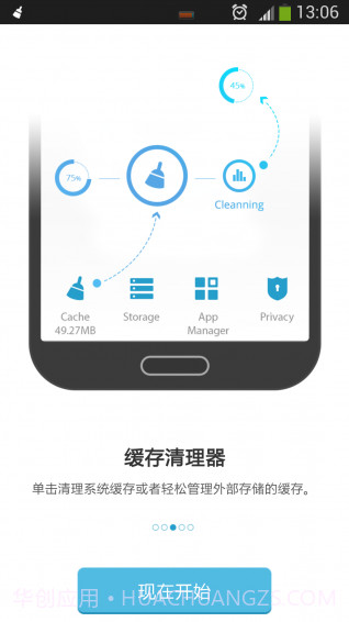 RAM清理工具截图3