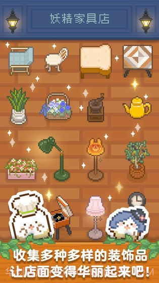 妖精面包房截图3 妖精面包房截图3