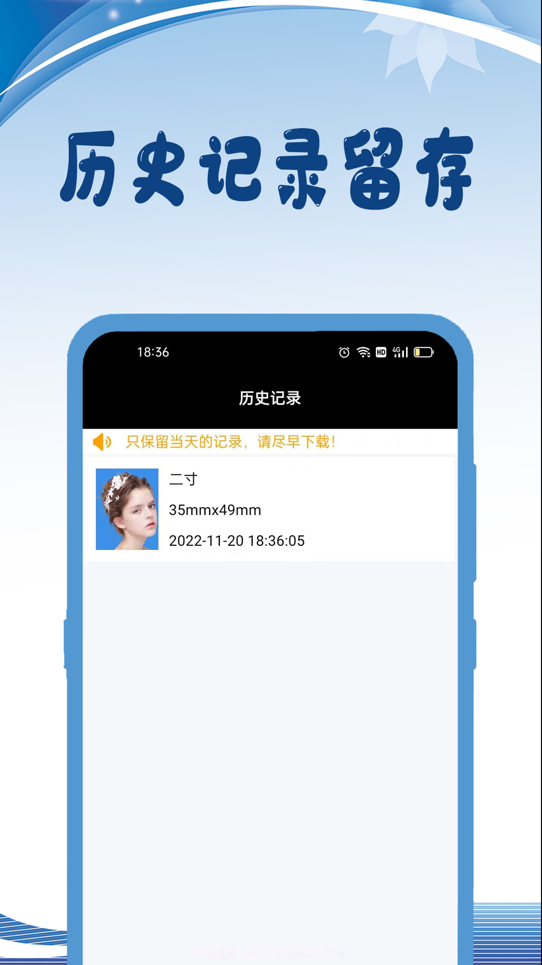 绵越证件照截图2 绵越证件照截图2