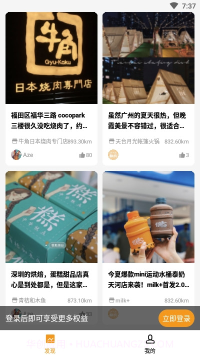 典栈截图1 典栈截图1