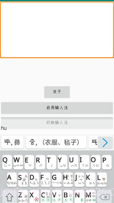 零彝输入法截图2 零彝输入法截图2
