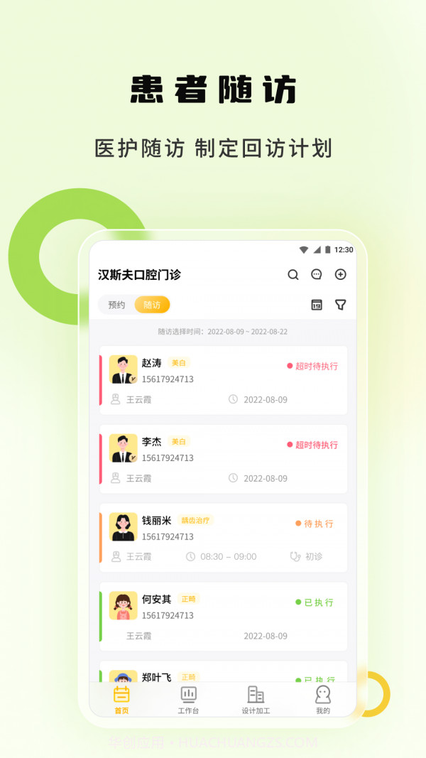 袋鼠苗苗截图2 袋鼠苗苗截图2