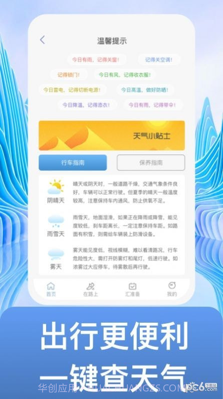 不止步截图2 不止步截图2